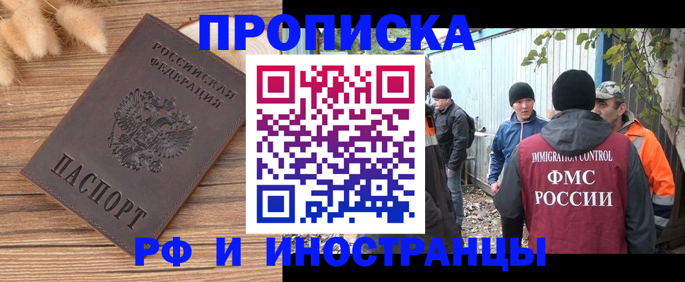временная регистрация в Мелеузе
