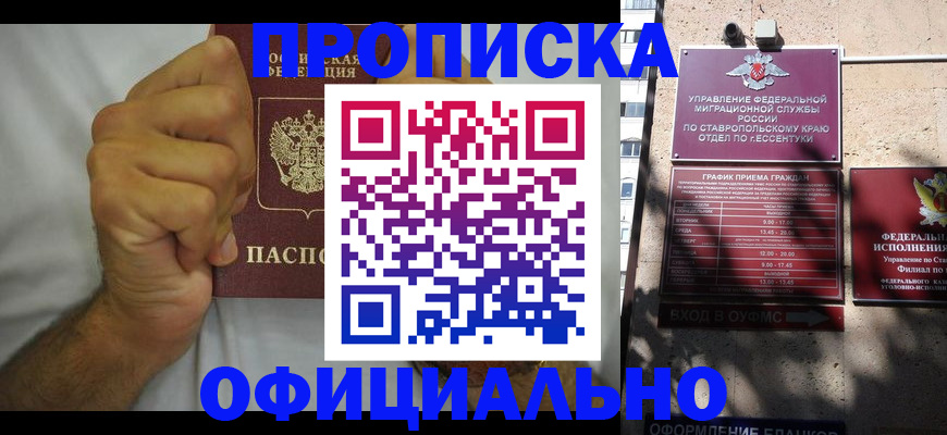 где прописаться в Мелеузе