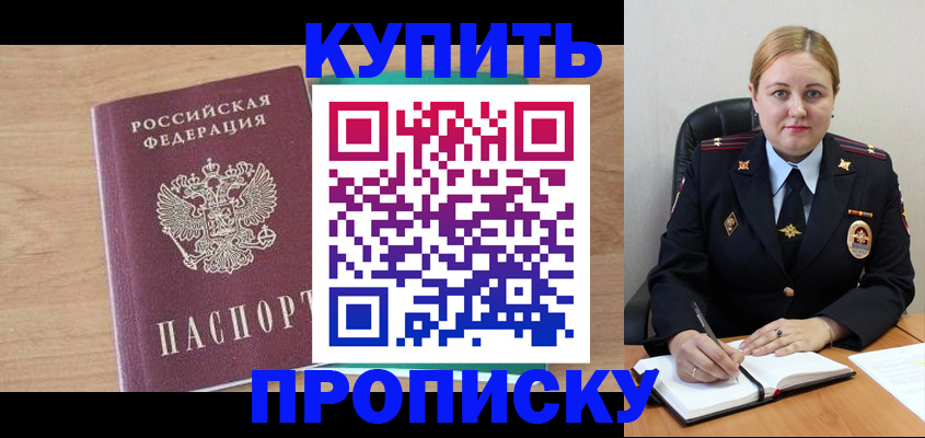 прописка гарантия в Мелеузе