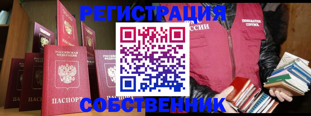 временная регистрация гарантия в Мелеузе