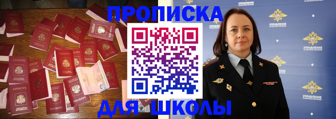 временная регистрация купить в Мелеузе