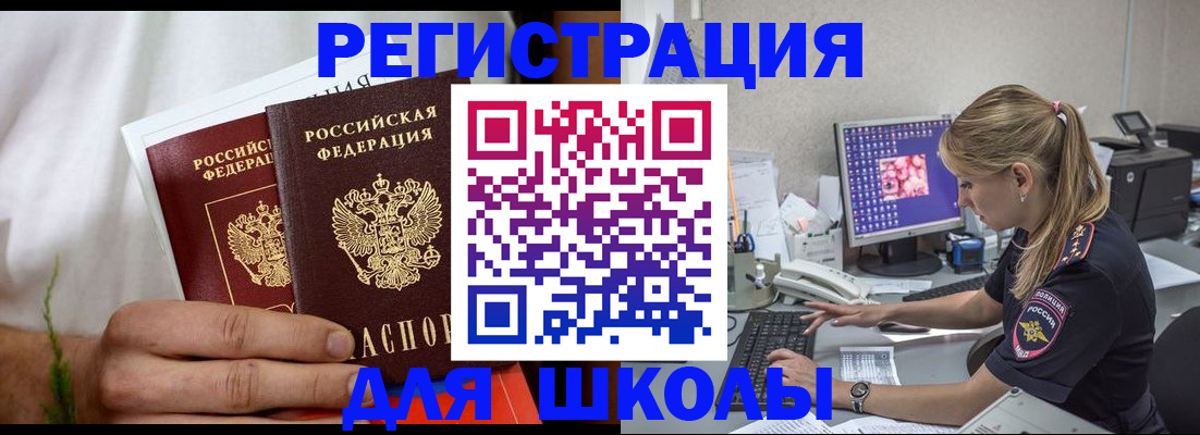 прописка гарантия в Мелеузе